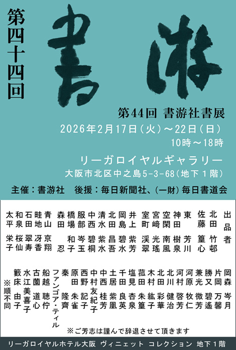 ��44�� �����Џ��W